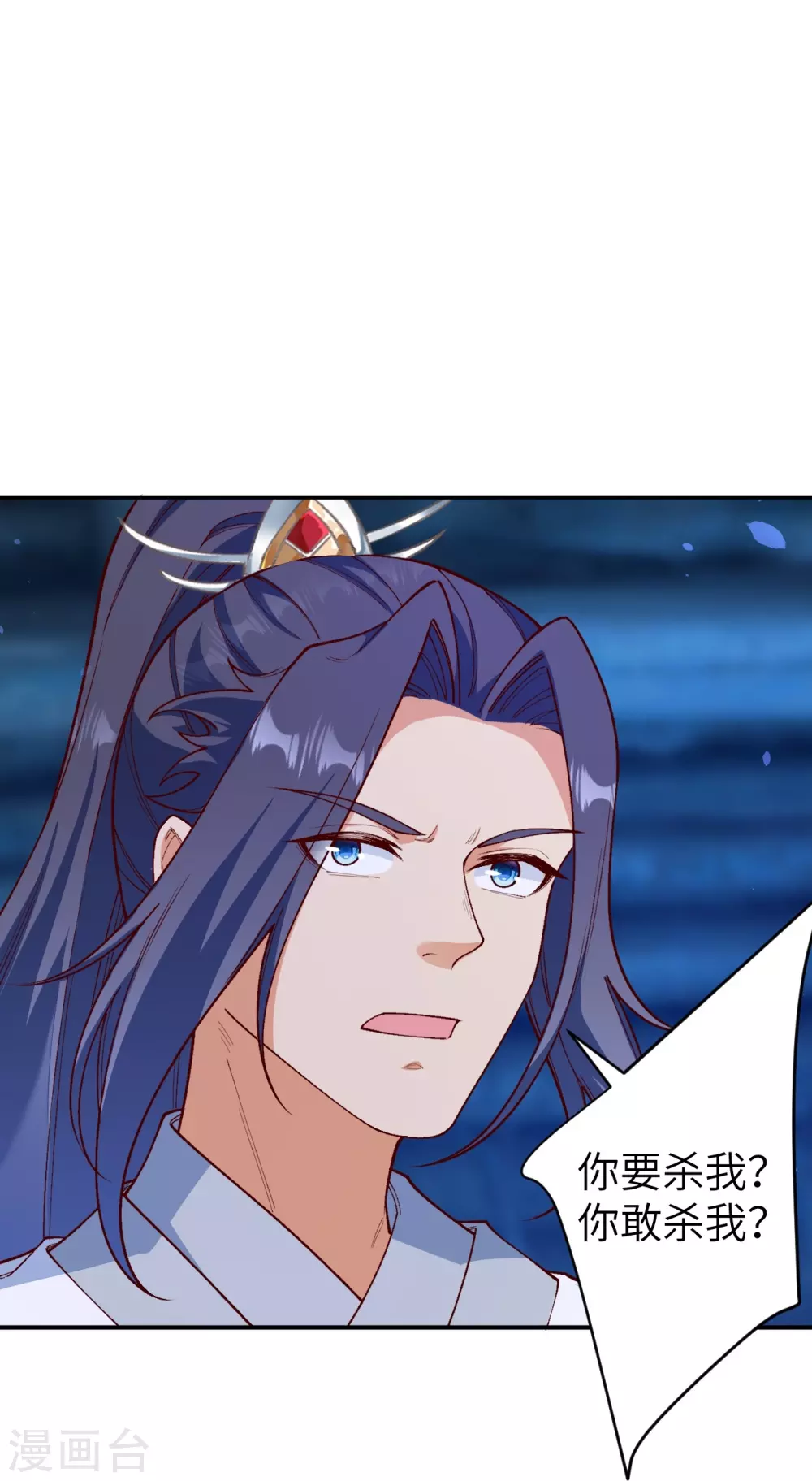 第576话 陷阱 第51页