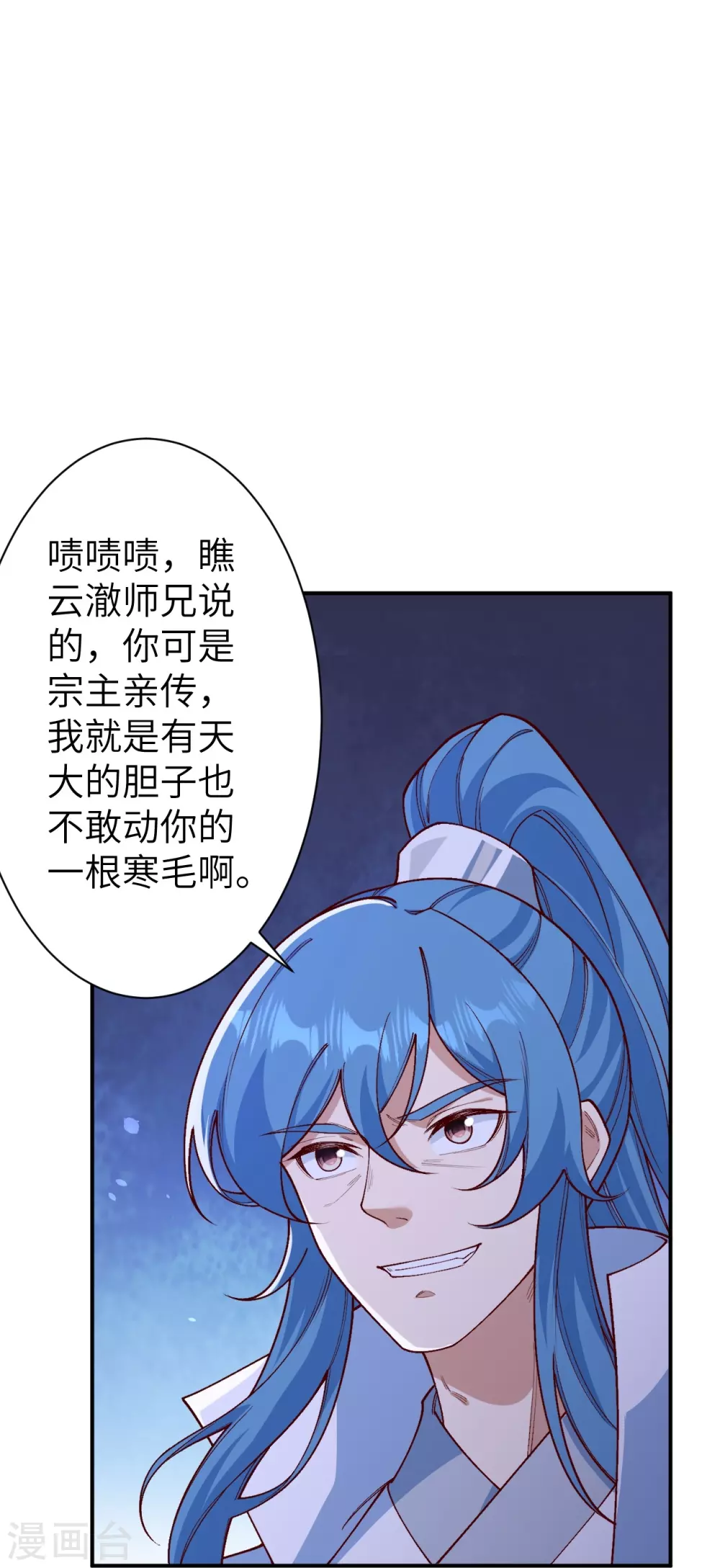 第576话 陷阱 第52页