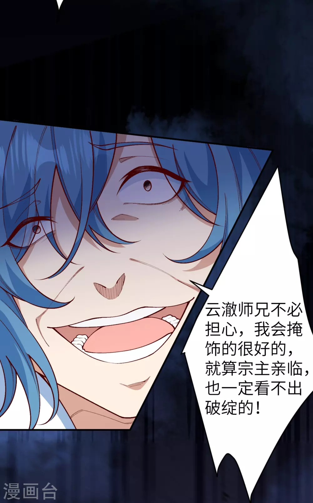 第576话 陷阱 第56页