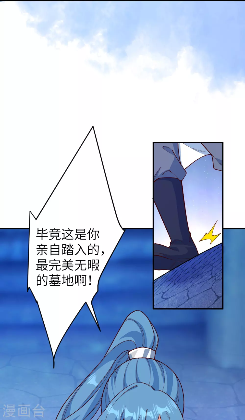 第576话 陷阱 第58页