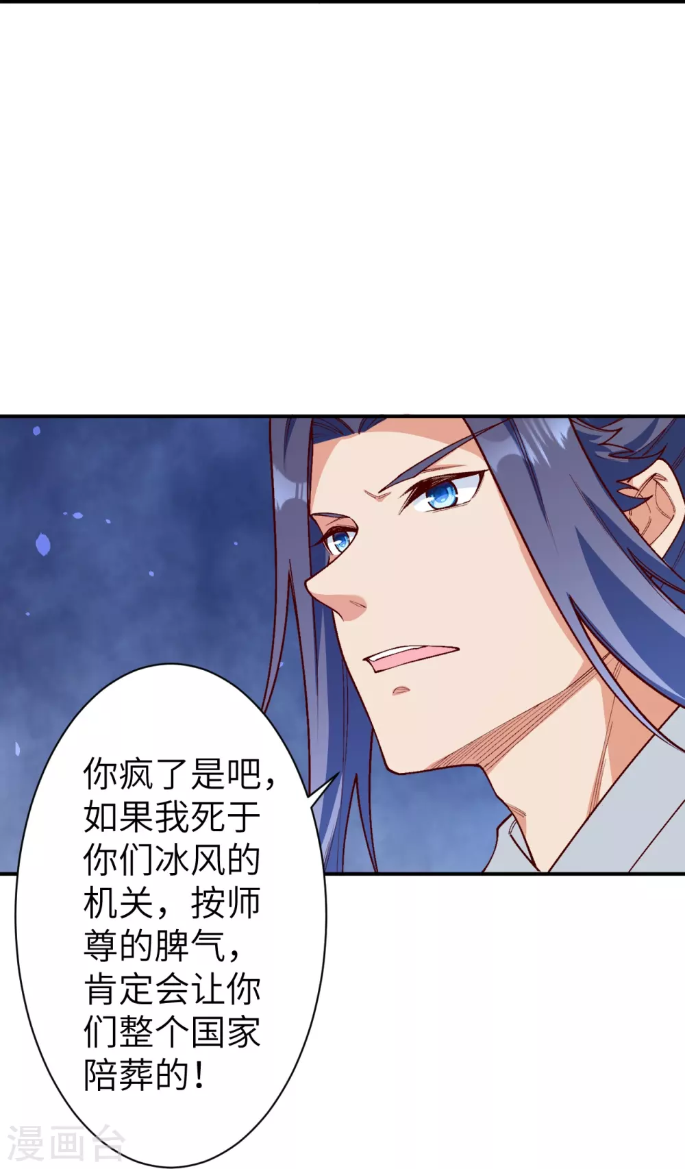 第576话 陷阱 第60页