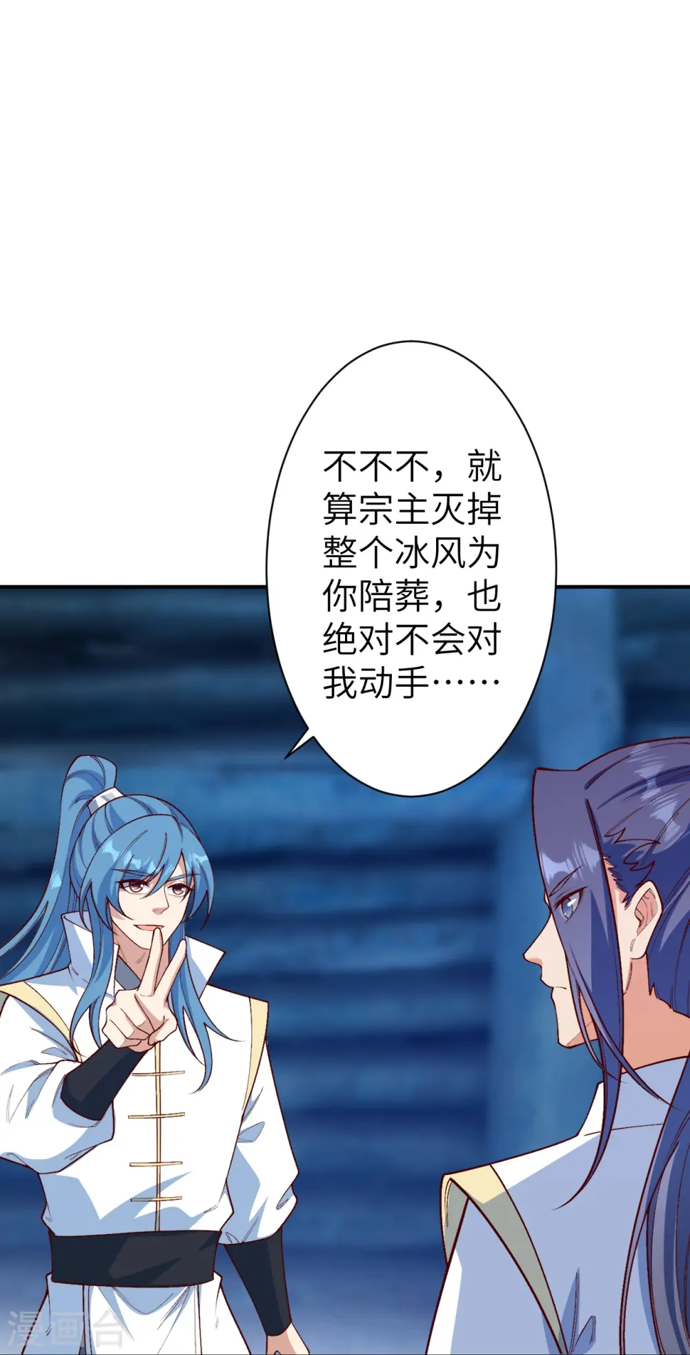 第576话 陷阱 第61页