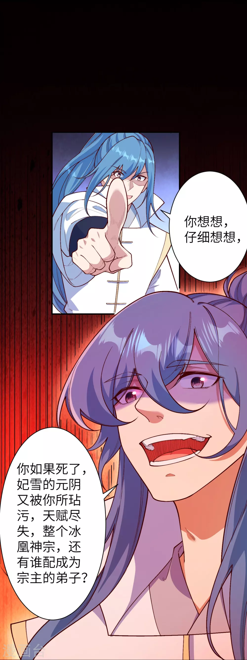 第576话 陷阱 第62页