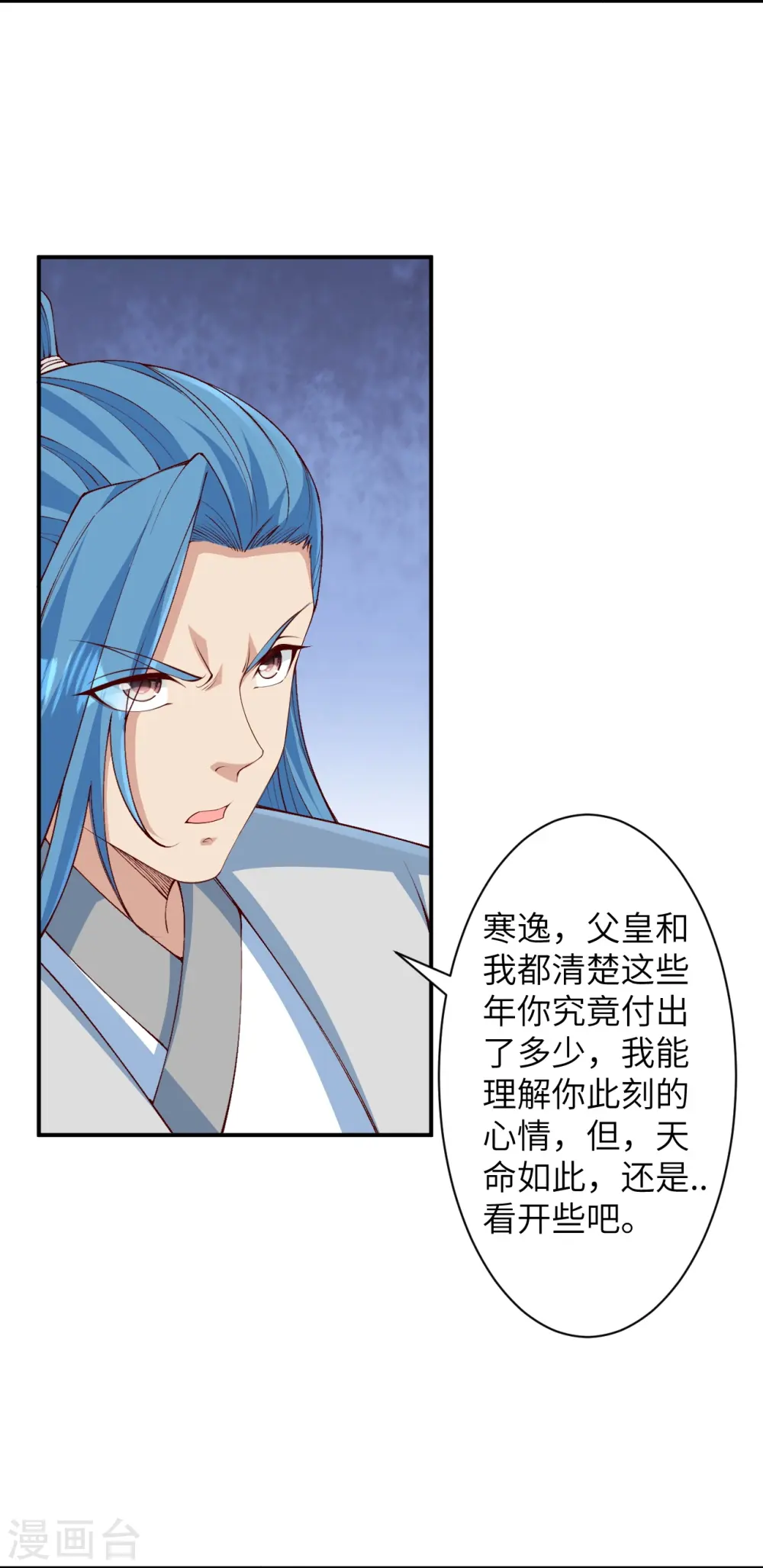 第575话 取而代之 第4页