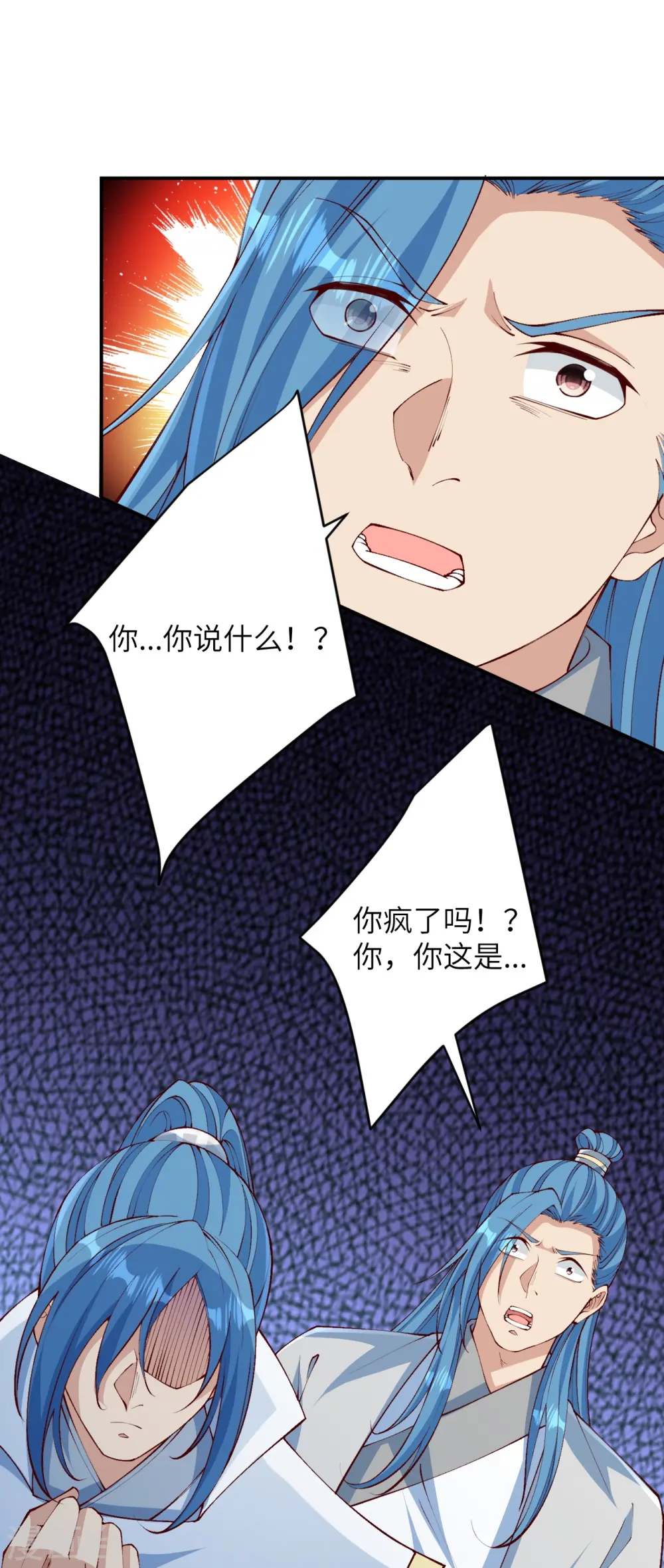 第575话 取而代之 第7页