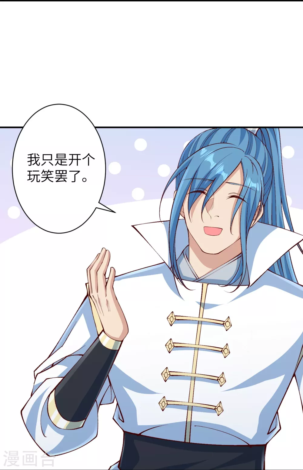 第575话 取而代之 第10页