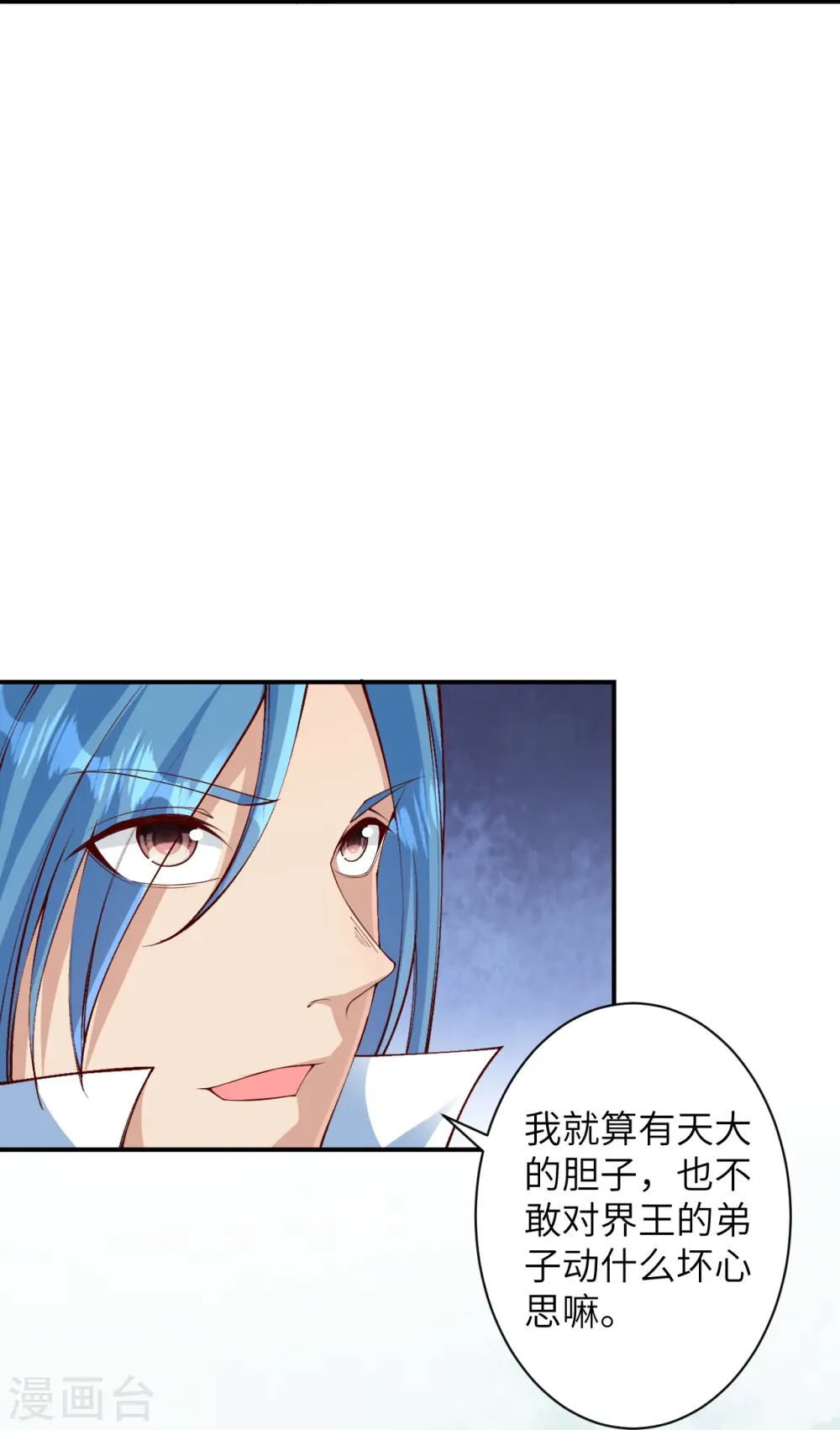 第575话 取而代之 第11页