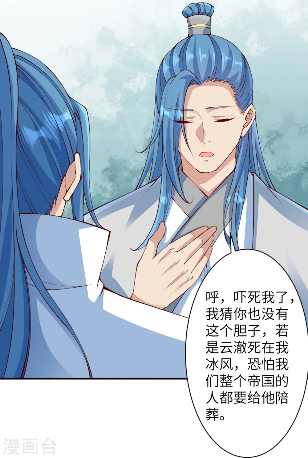 第575话 取而代之 第12页