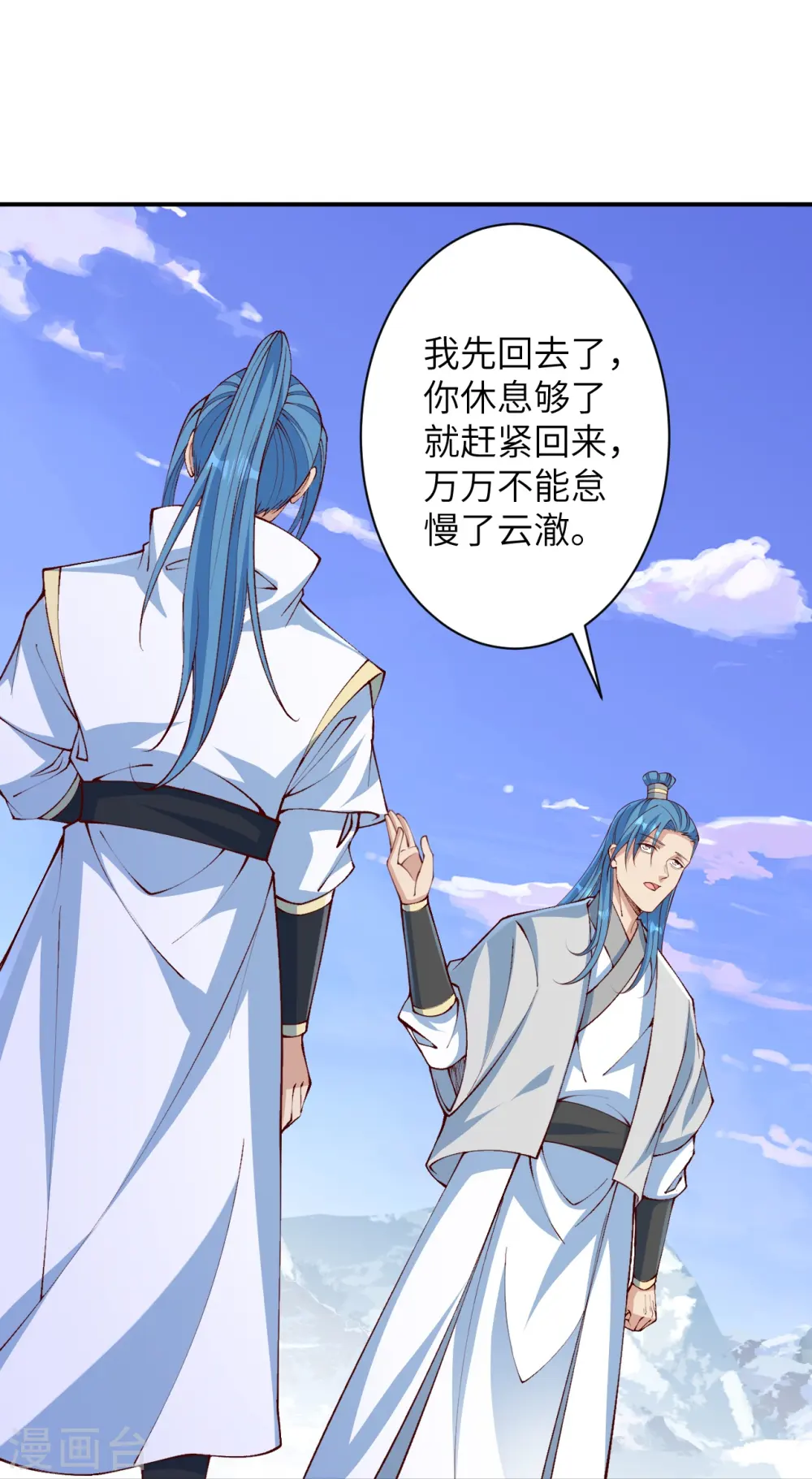 第575话 取而代之 第13页