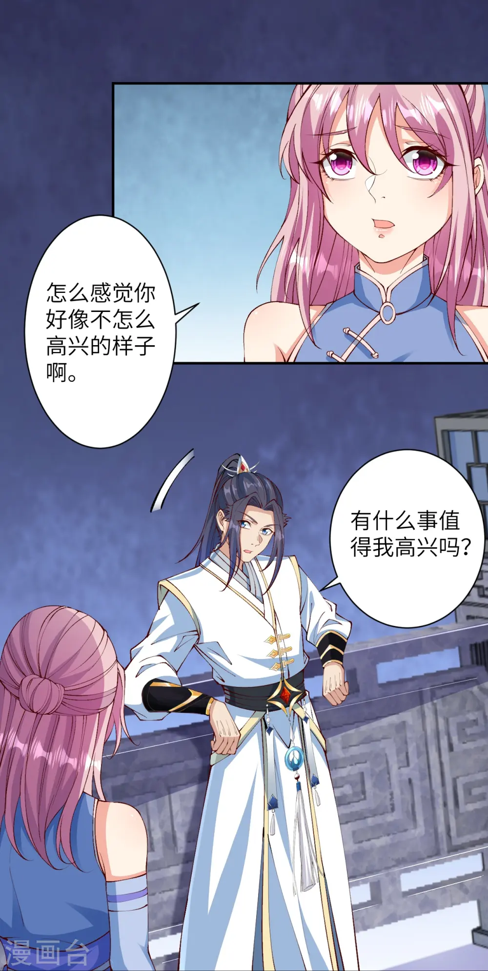 第575话 取而代之 第20页
