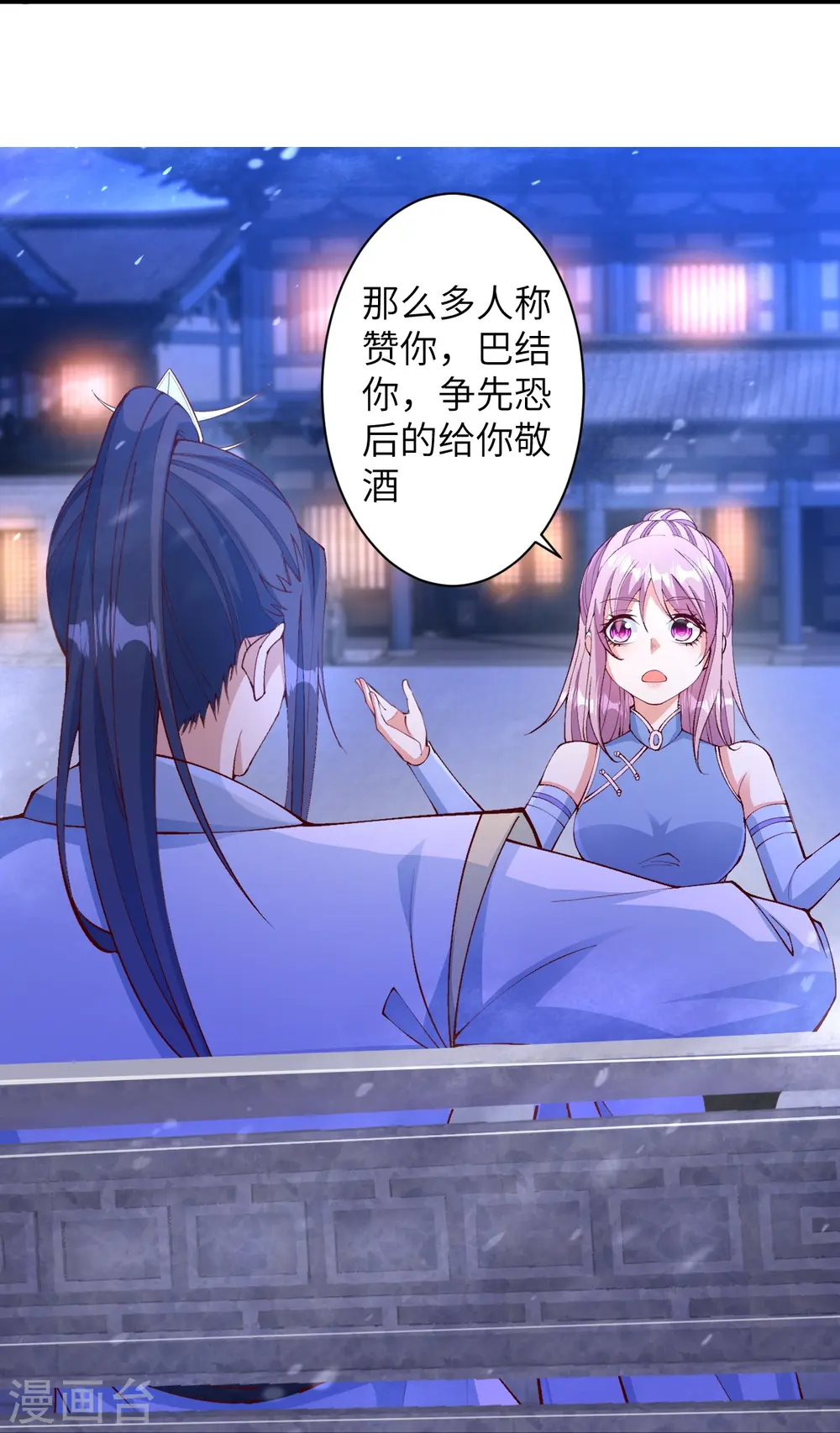第575话 取而代之 第21页