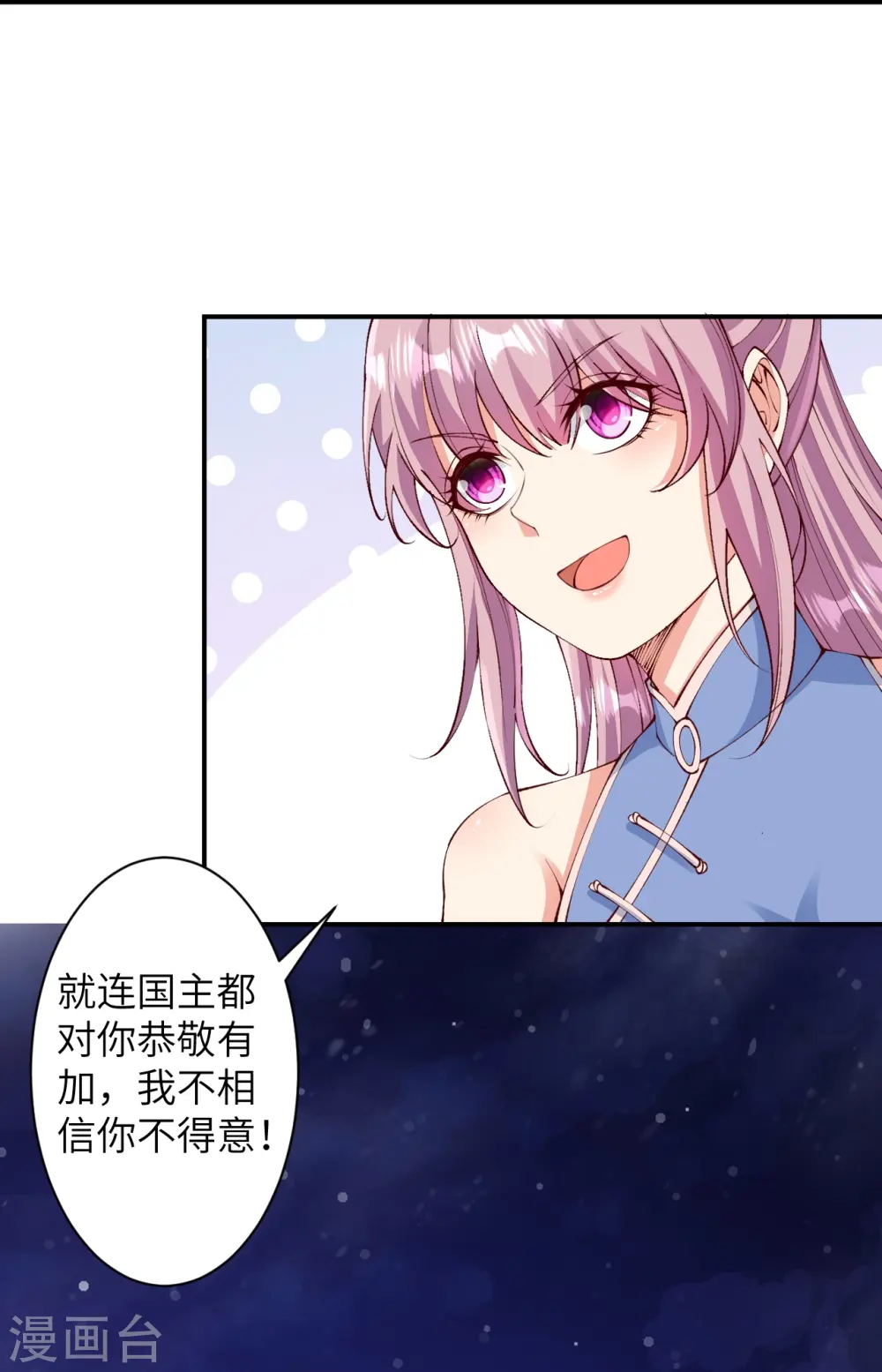 第575话 取而代之 第22页