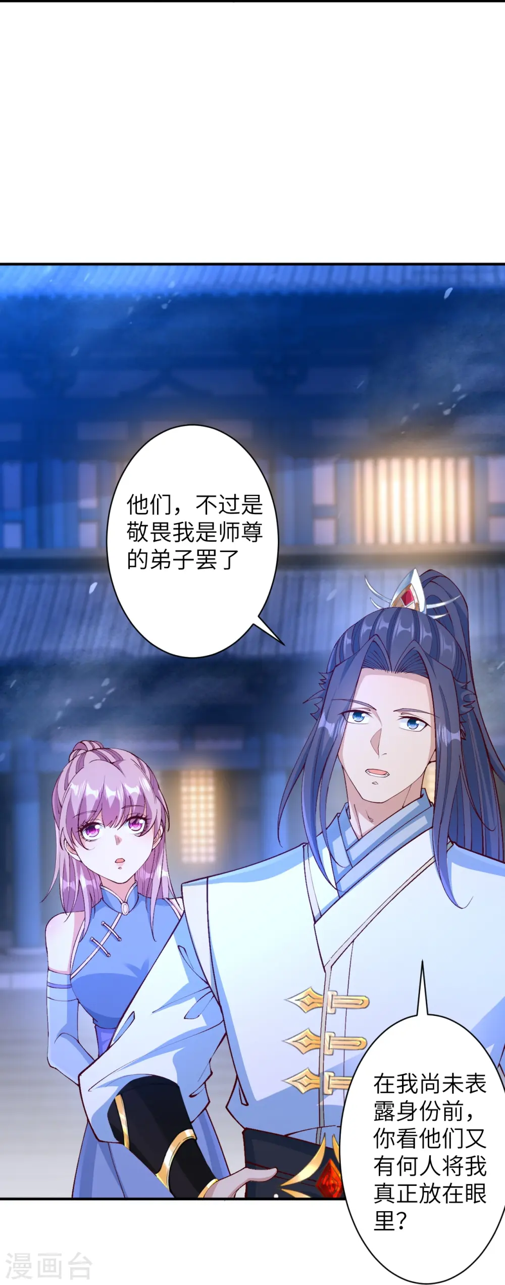 第575话 取而代之 第24页