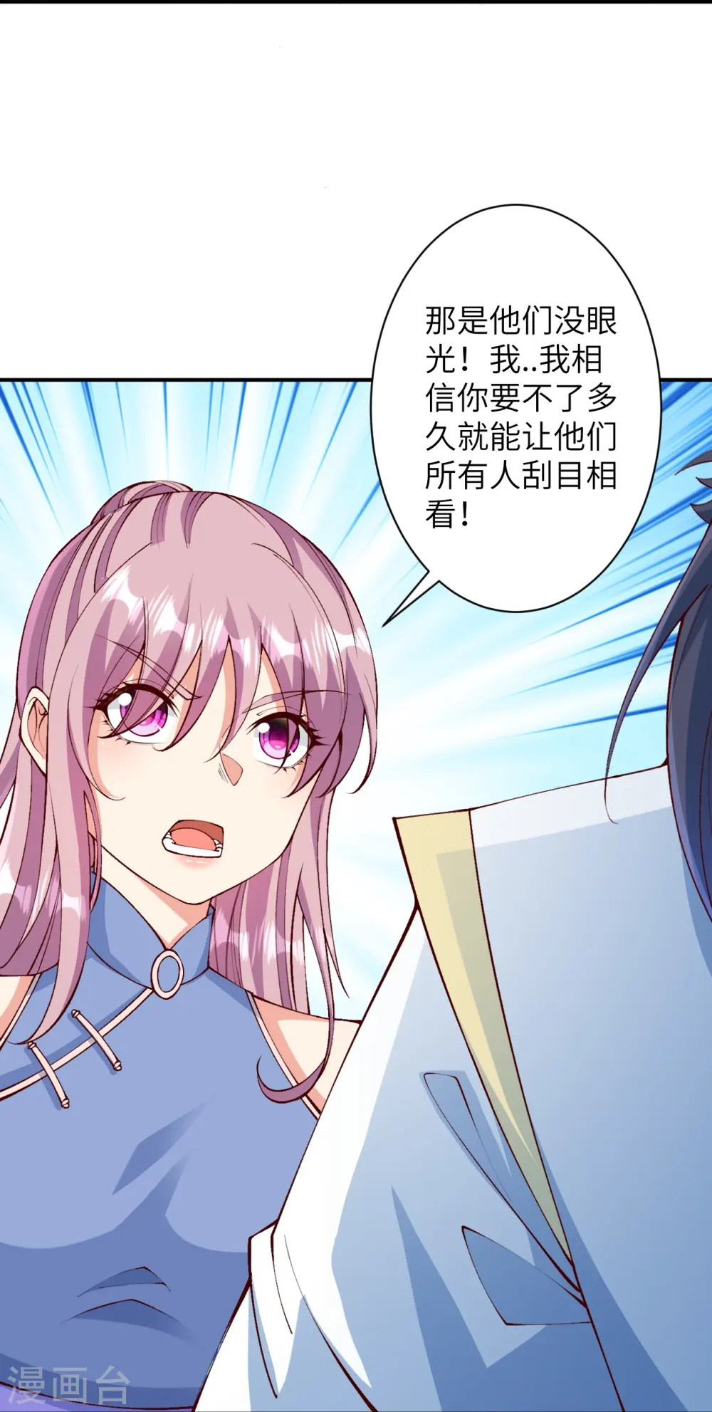 第575话 取而代之 第26页