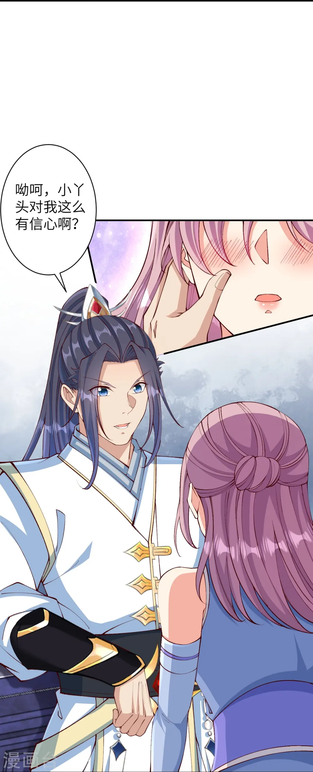 第575话 取而代之 第27页