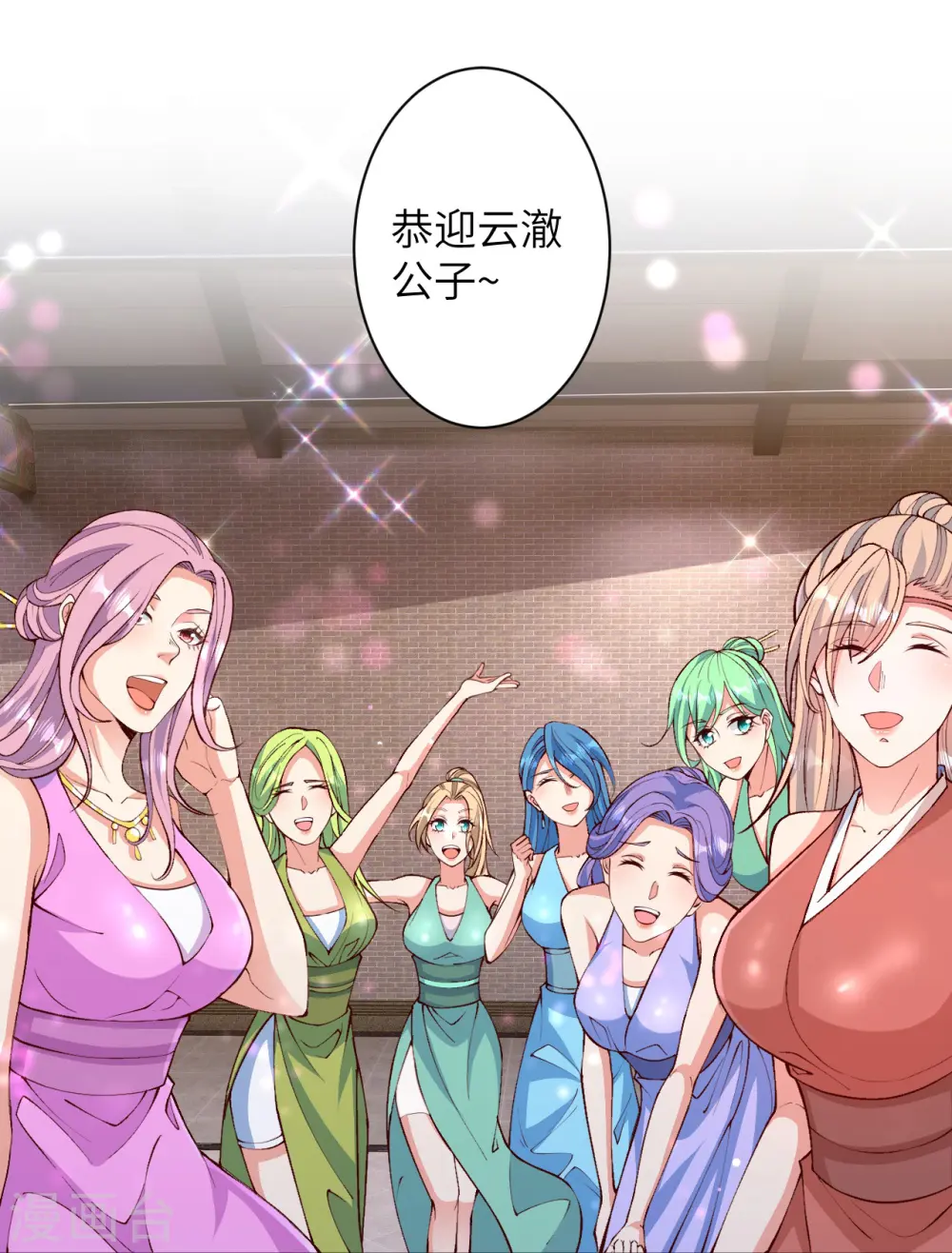 第575话 取而代之 第35页