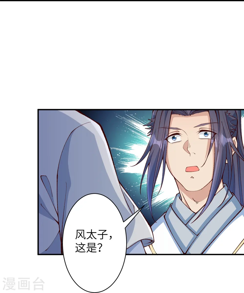 第575话 取而代之 第36页