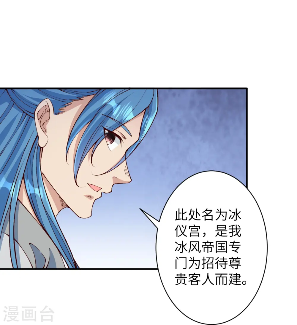 第575话 取而代之 第37页