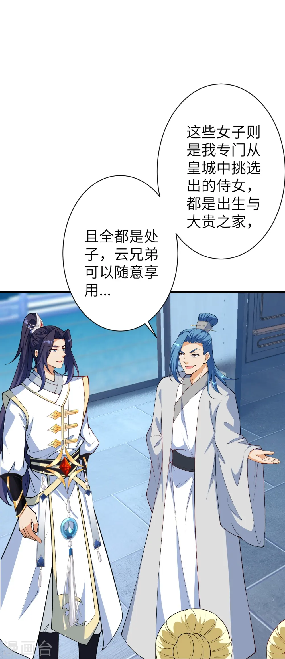 第575话 取而代之 第38页