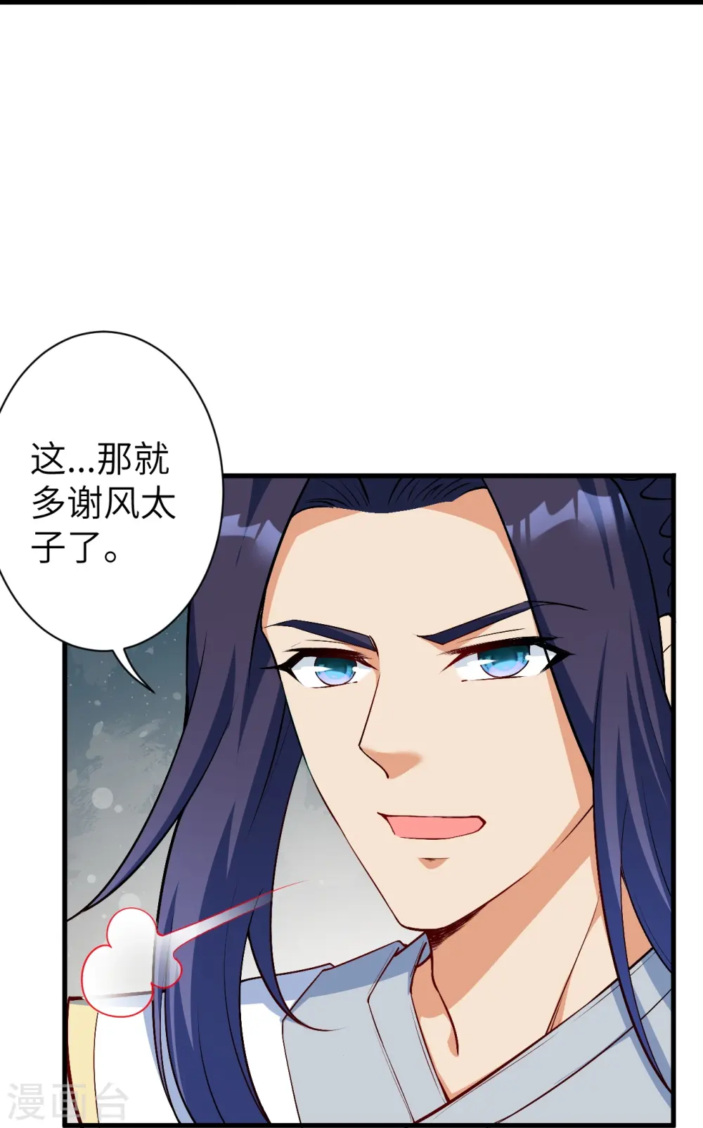 第575话 取而代之 第39页