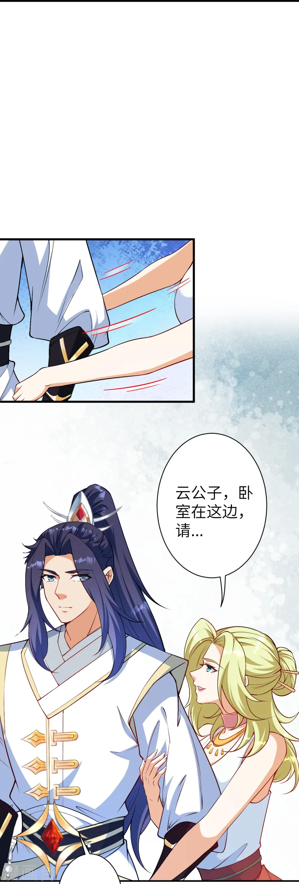 第575话 取而代之 第41页
