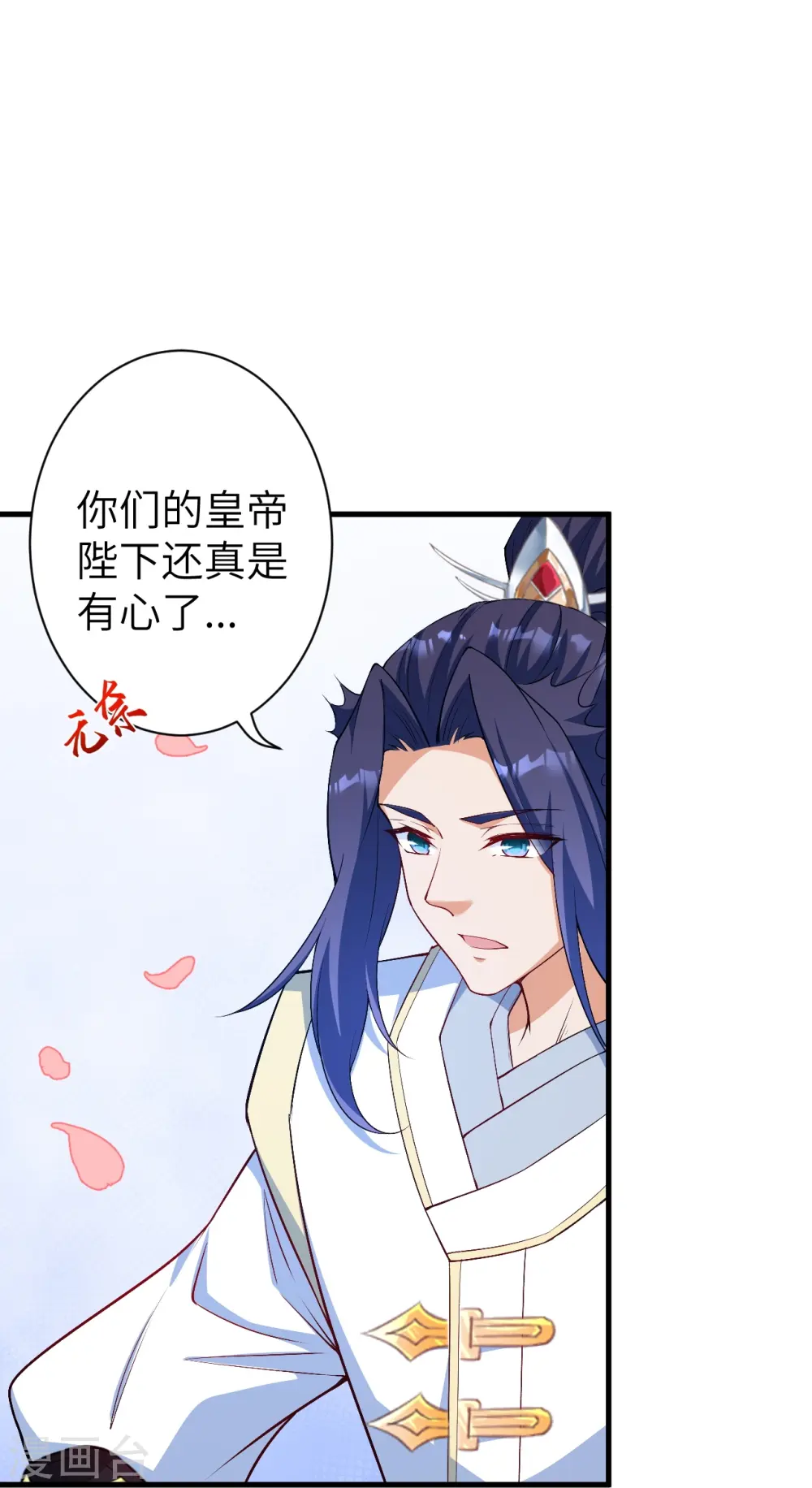 第575话 取而代之 第43页