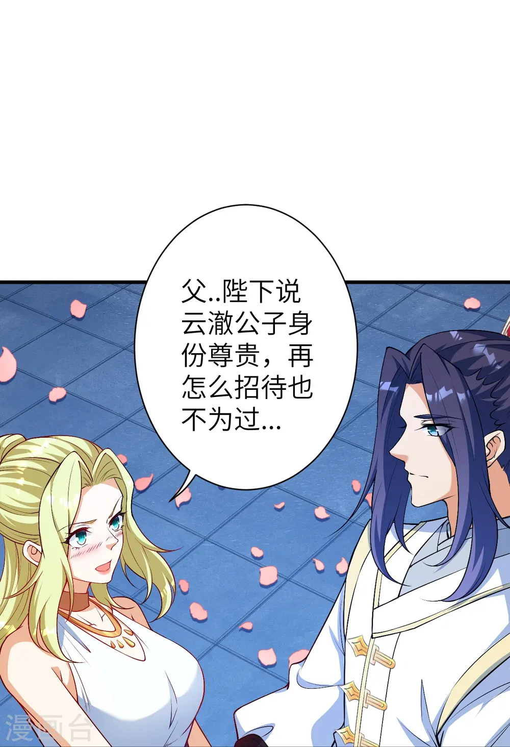 第575话 取而代之 第44页