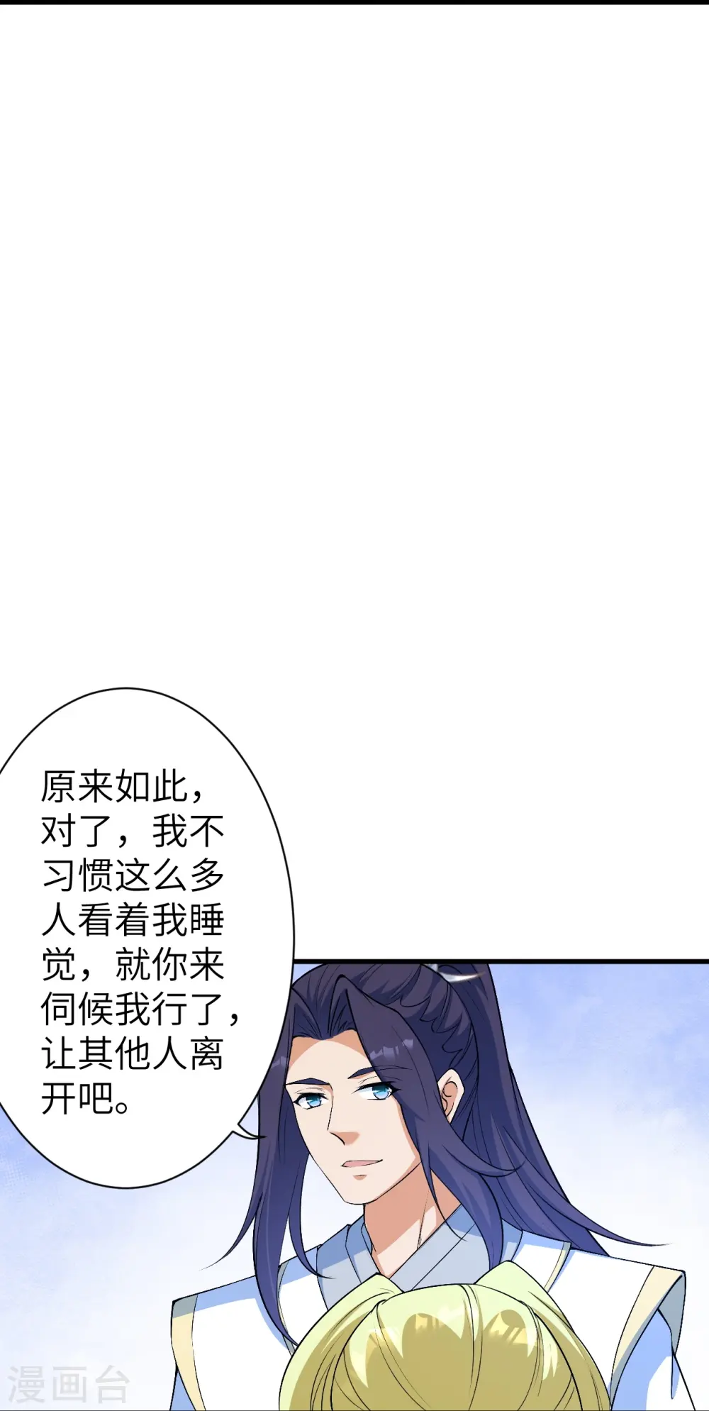 第575话 取而代之 第45页