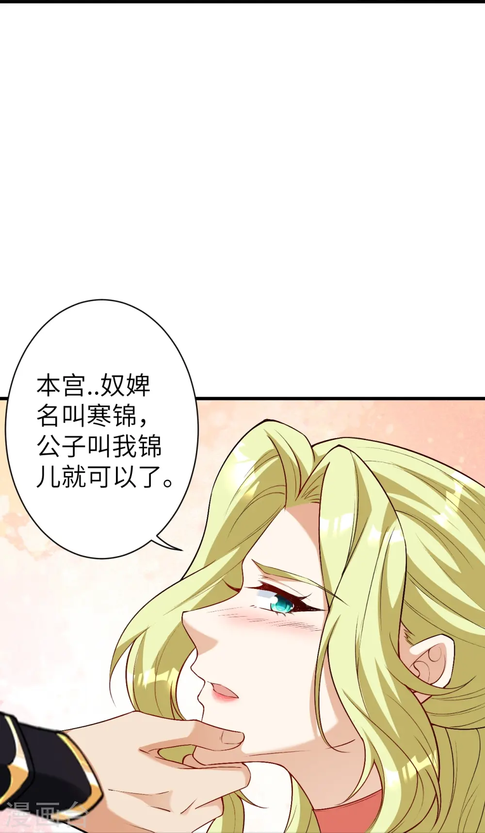 第575话 取而代之 第47页