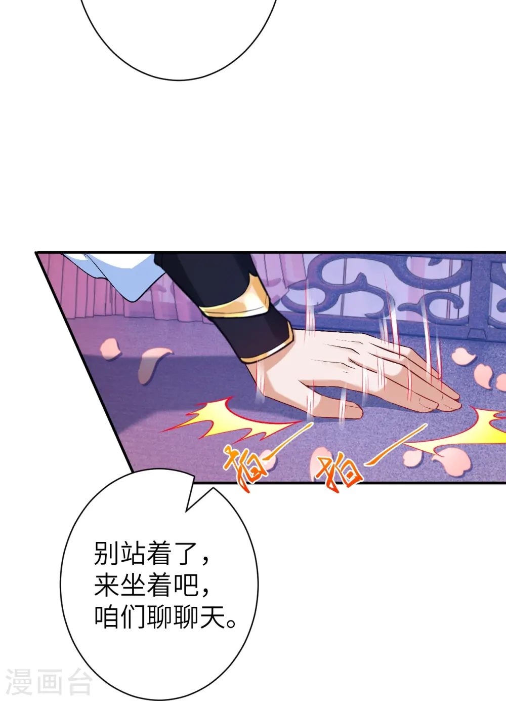 第575话 取而代之 第50页
