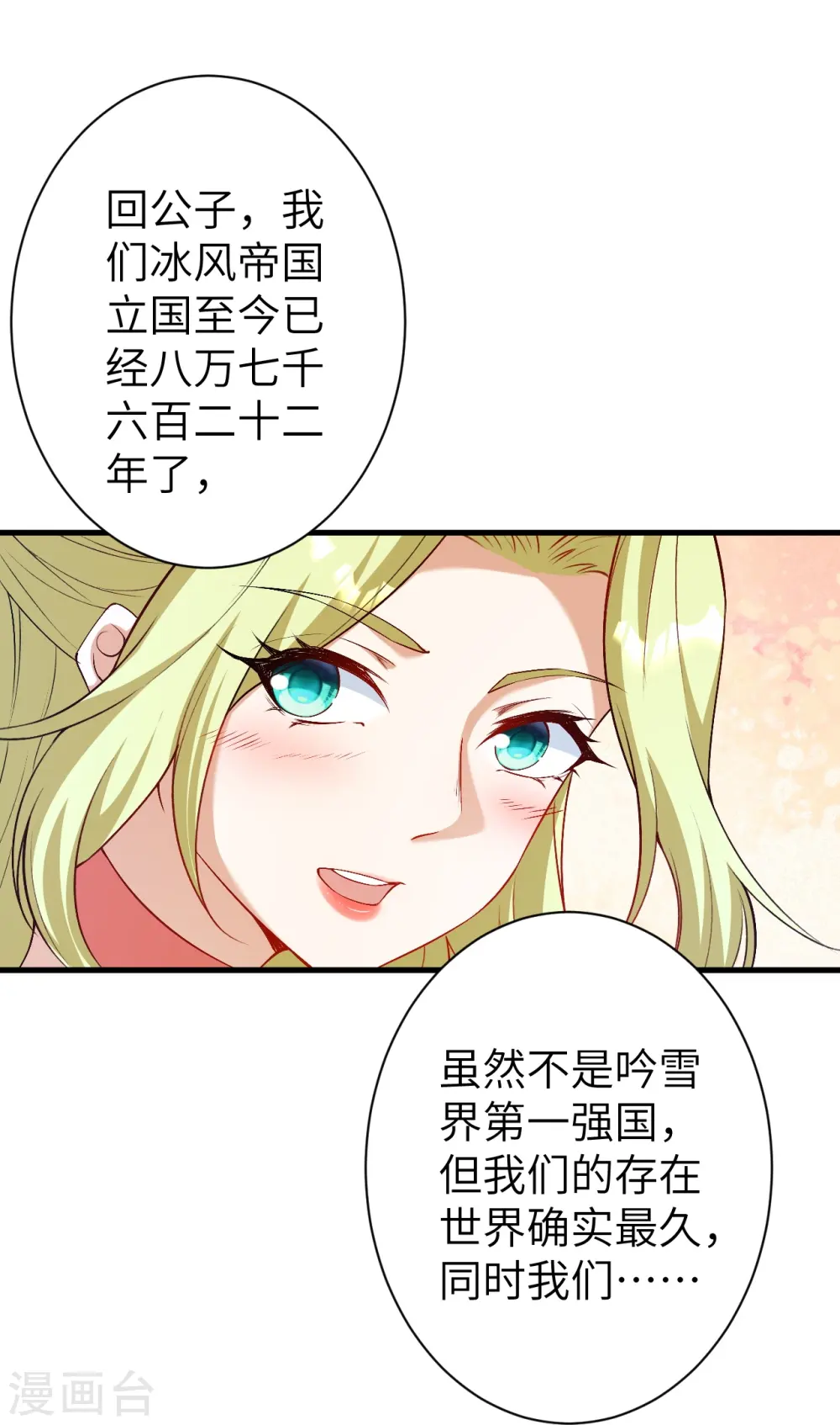 第575话 取而代之 第52页