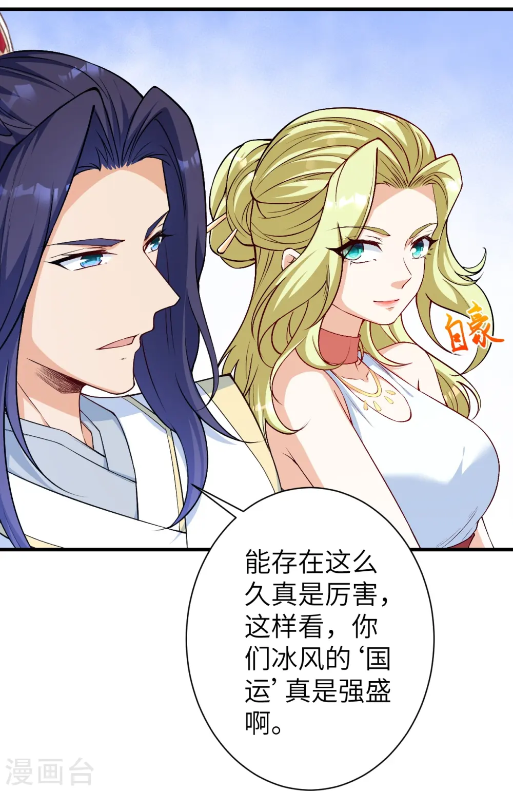 第575话 取而代之 第54页
