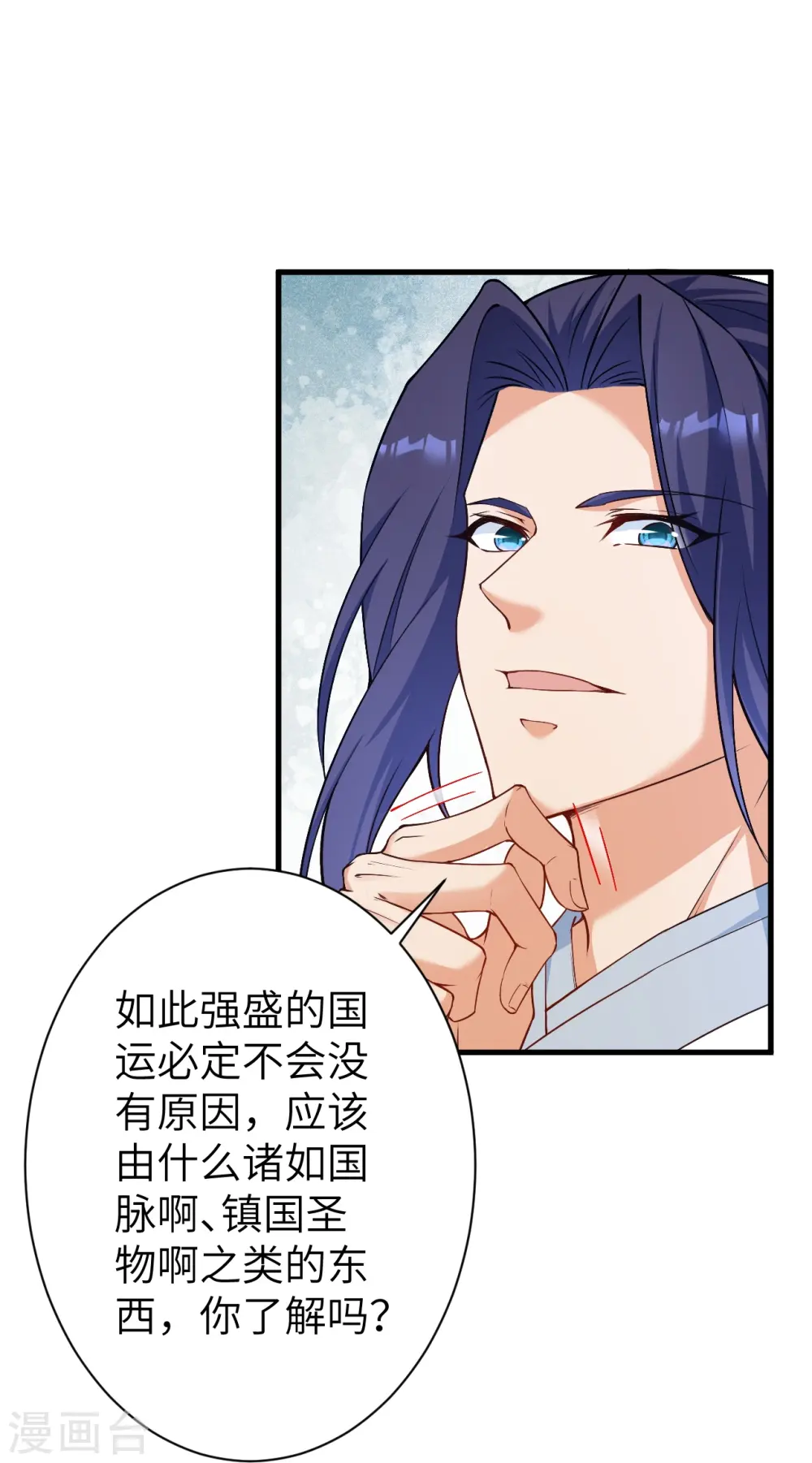 第575话 取而代之 第55页