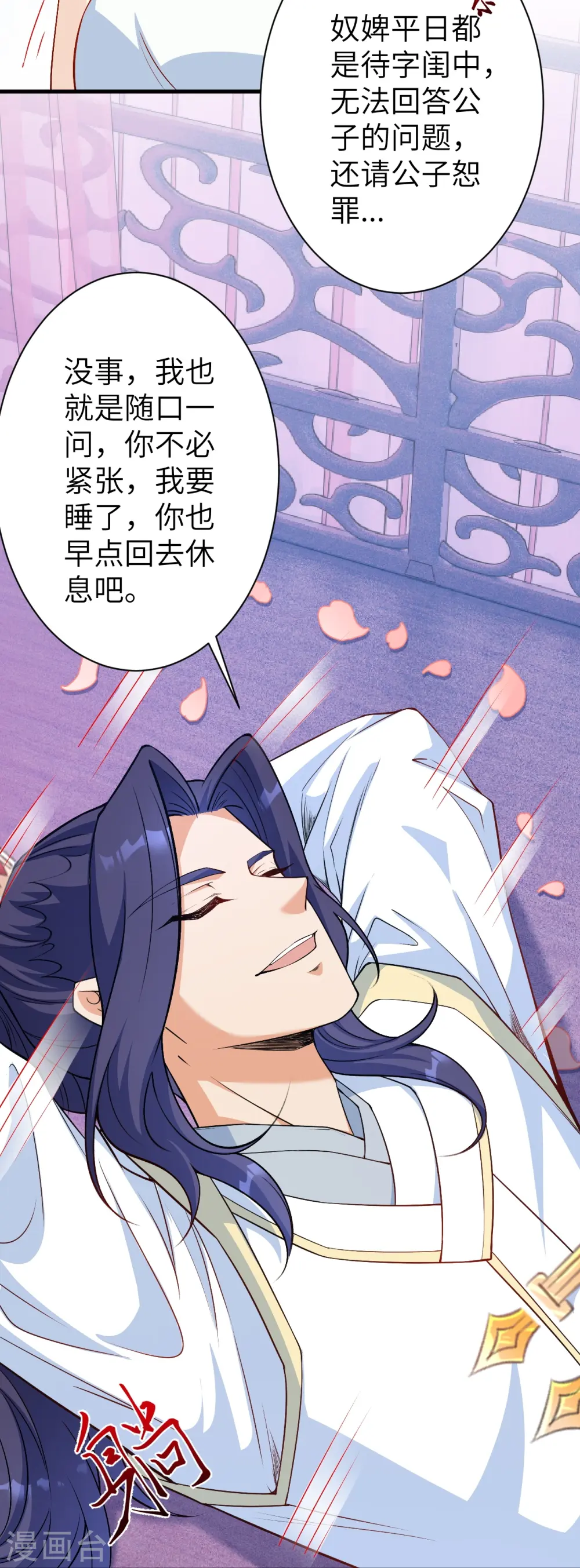 第575话 取而代之 第57页