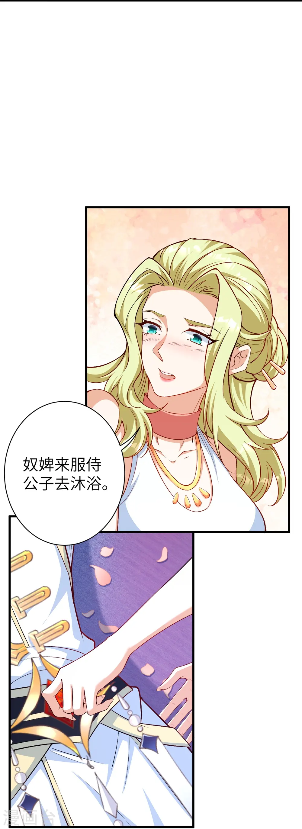 第575话 取而代之 第58页
