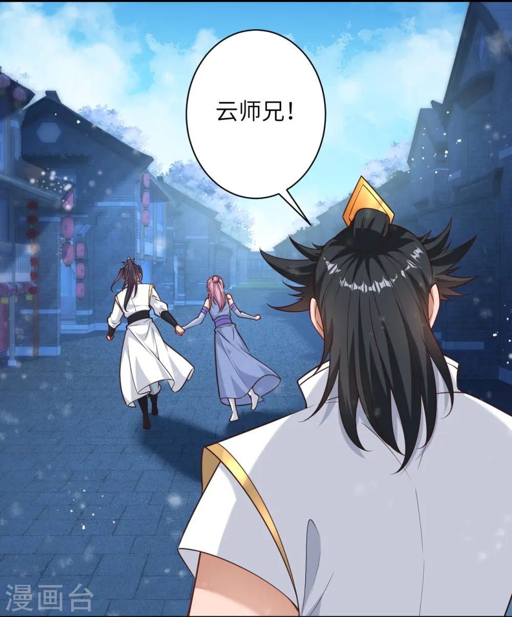 第567话 听说你很能打？ 第3页