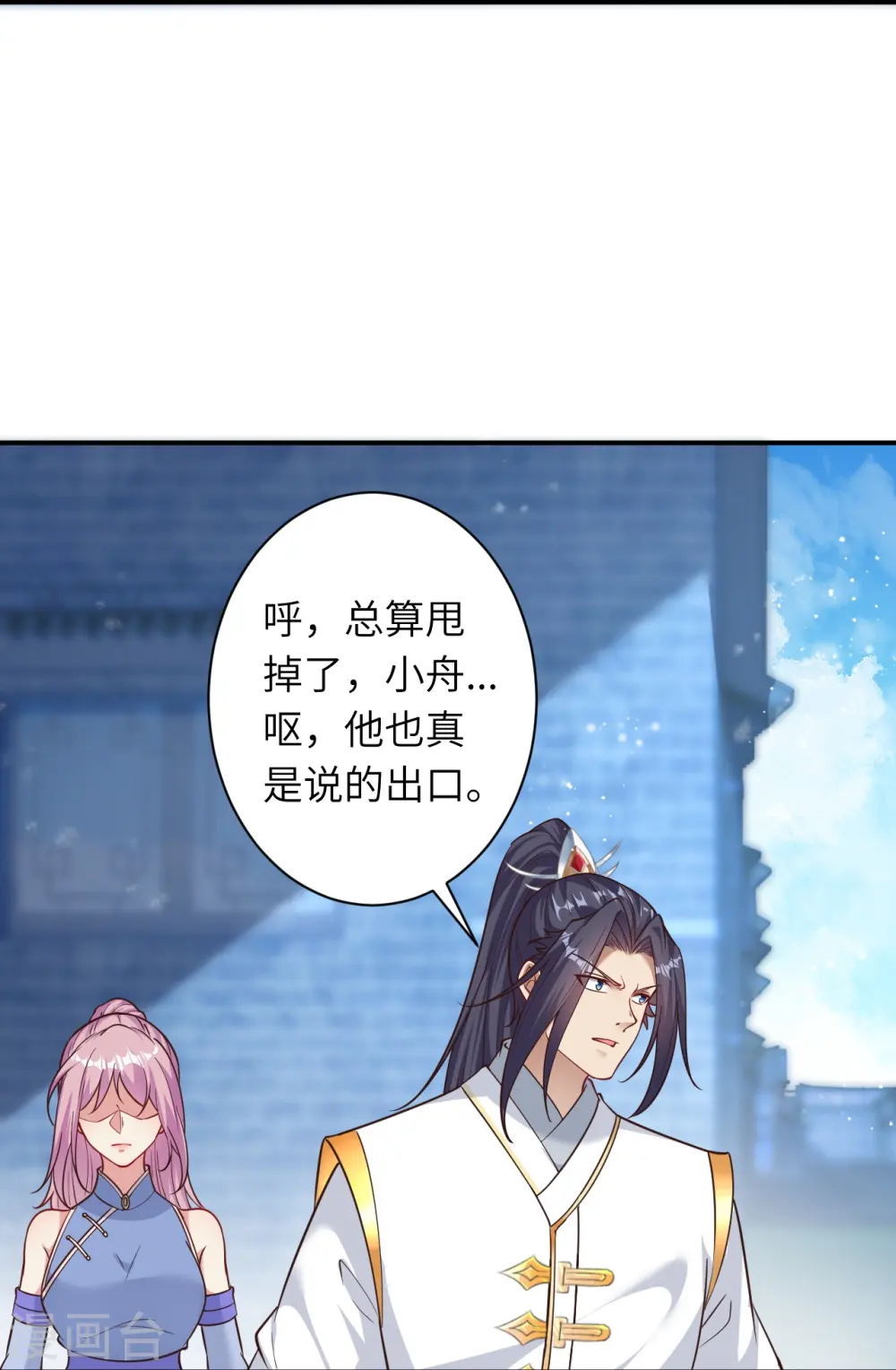 第567话 听说你很能打？ 第5页