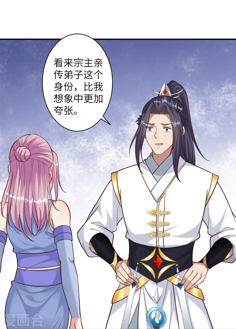 第567话 听说你很能打？ 第8页