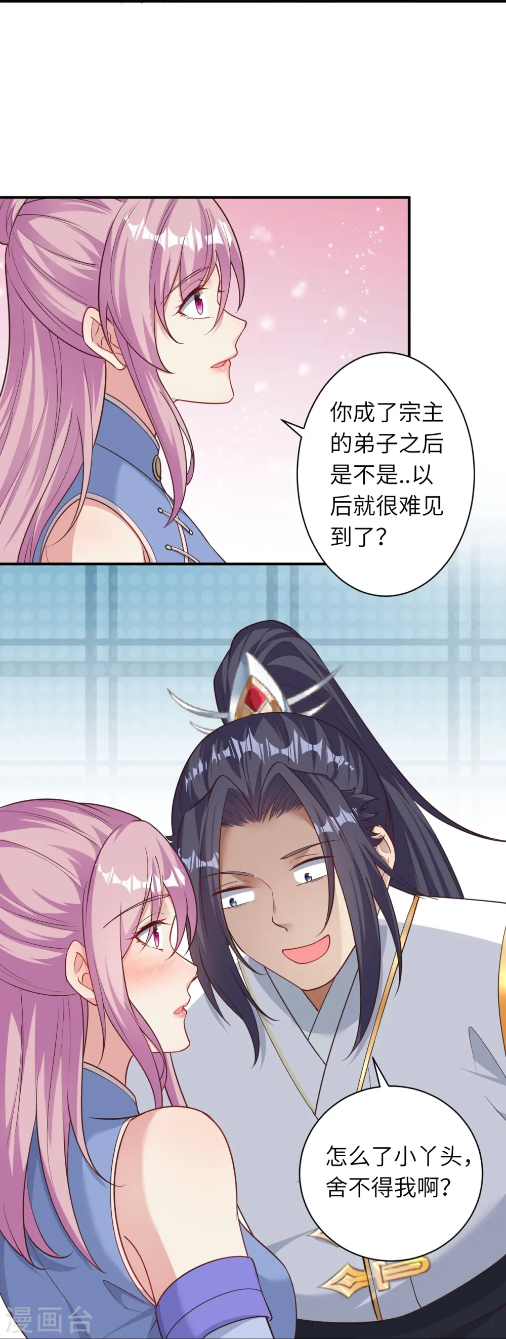 第567话 听说你很能打？ 第9页