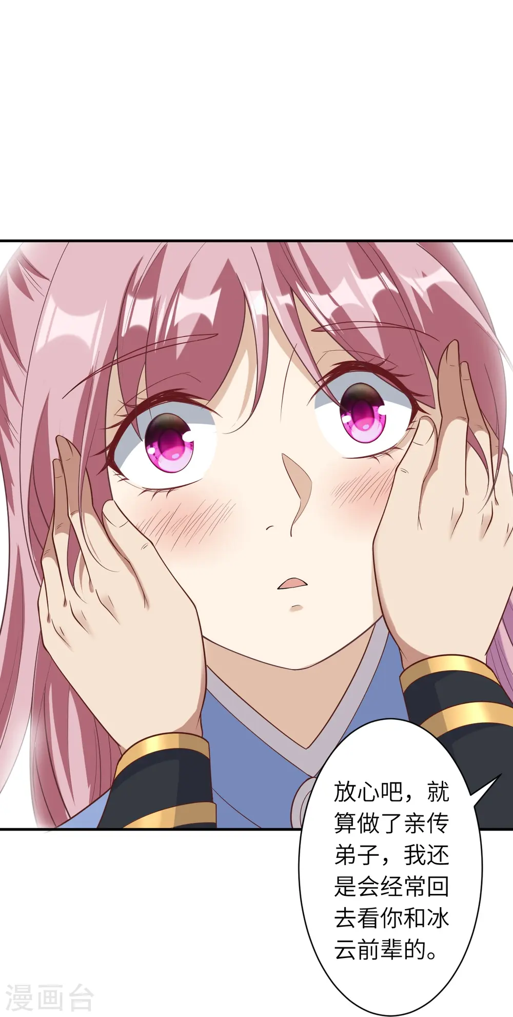 第567话 听说你很能打？ 第11页