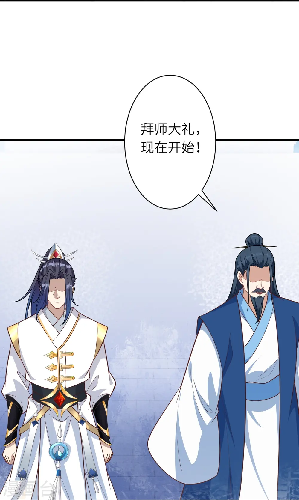 第567话 听说你很能打？ 第15页