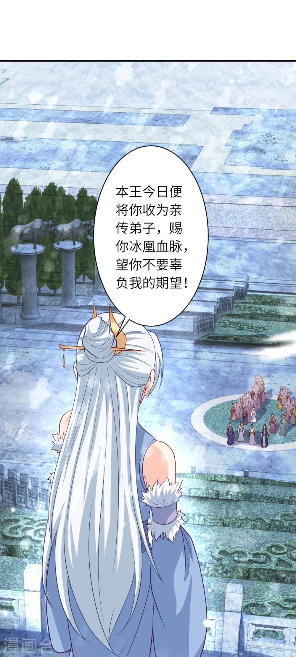 第567话 听说你很能打？ 第17页