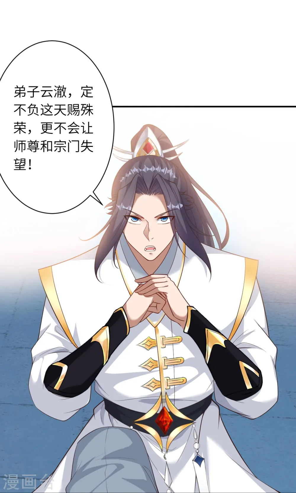 第567话 听说你很能打？ 第20页