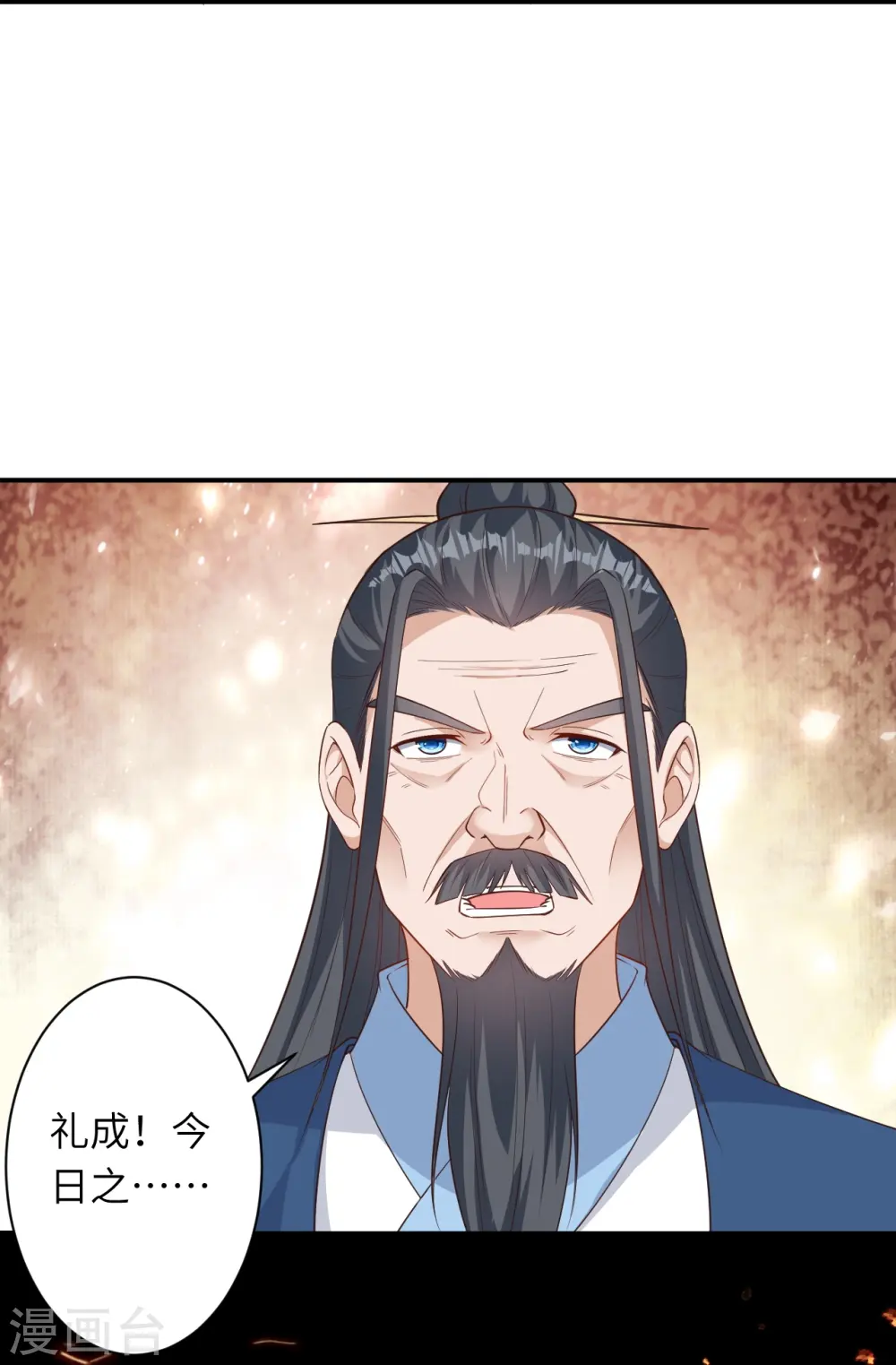 第567话 听说你很能打？ 第21页