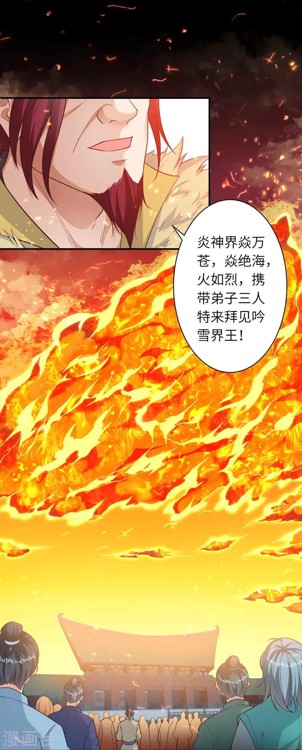 第567话 听说你很能打？ 第22页