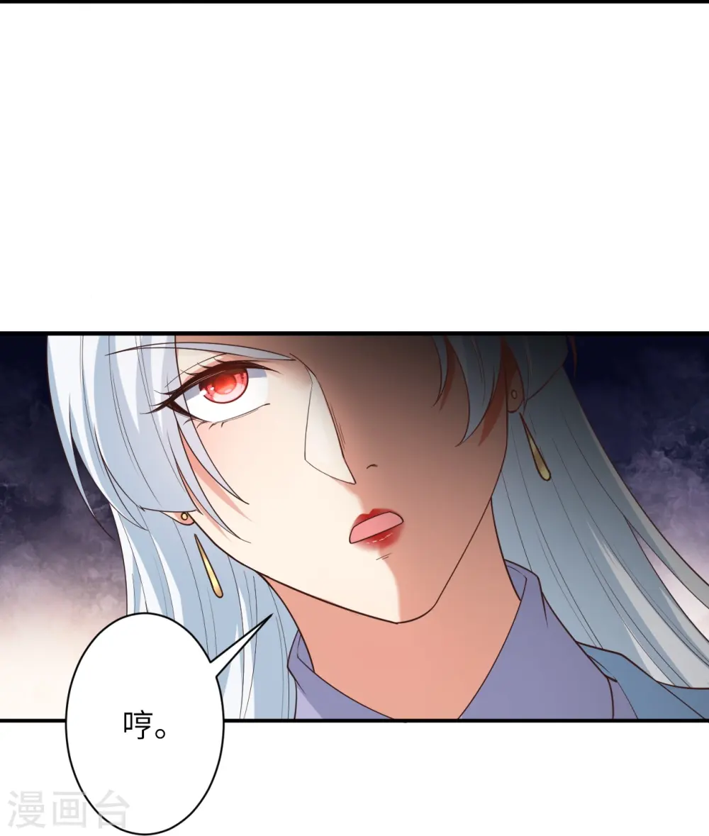 第567话 听说你很能打？ 第23页