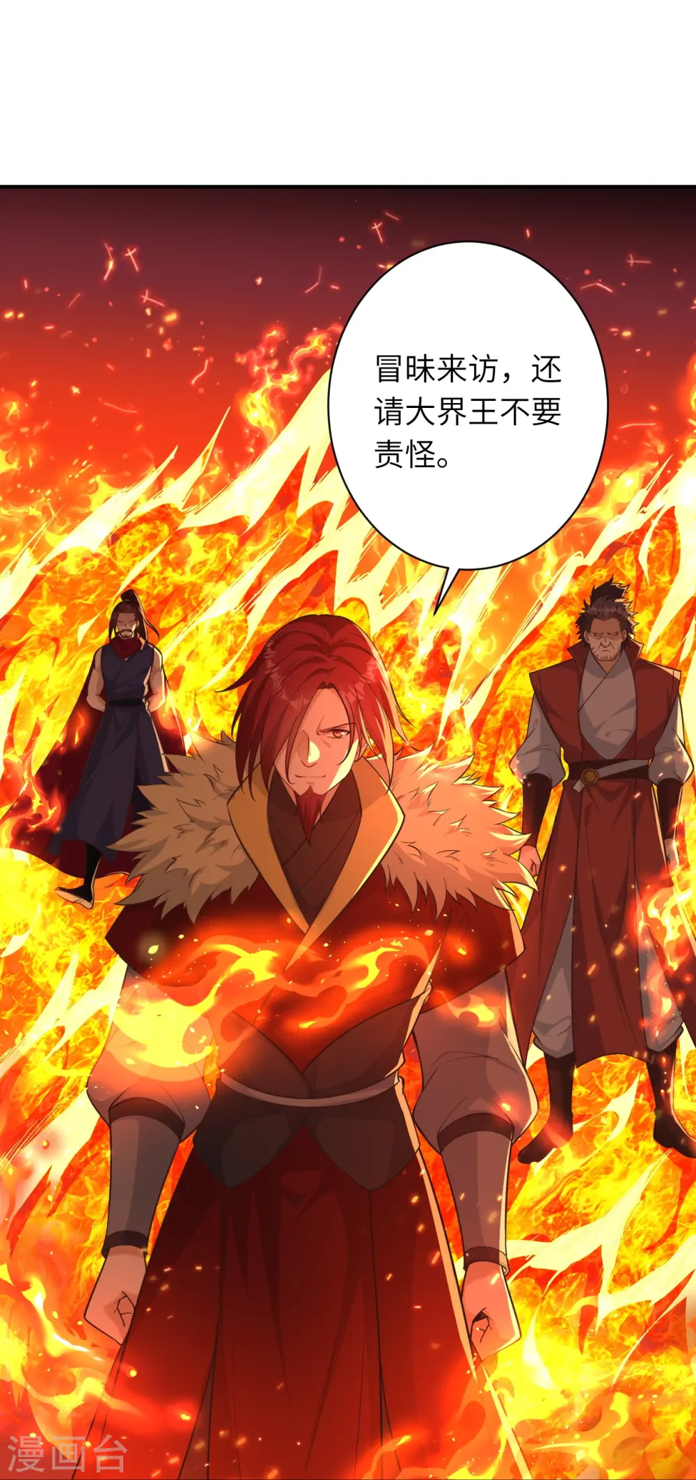 第567话 听说你很能打？ 第24页