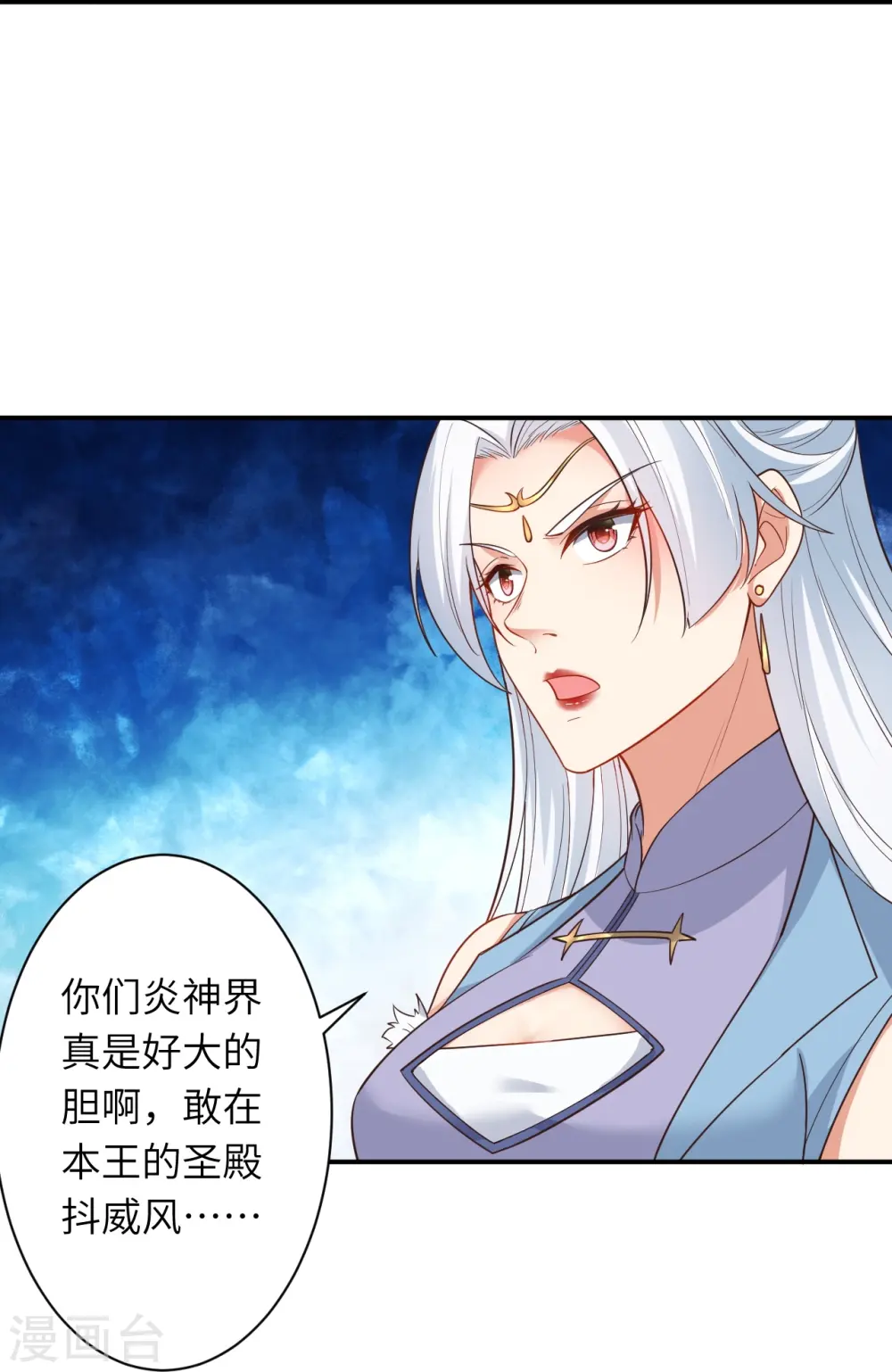 第567话 听说你很能打？ 第25页