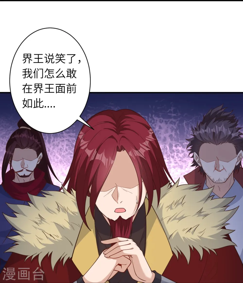 第567话 听说你很能打？ 第27页