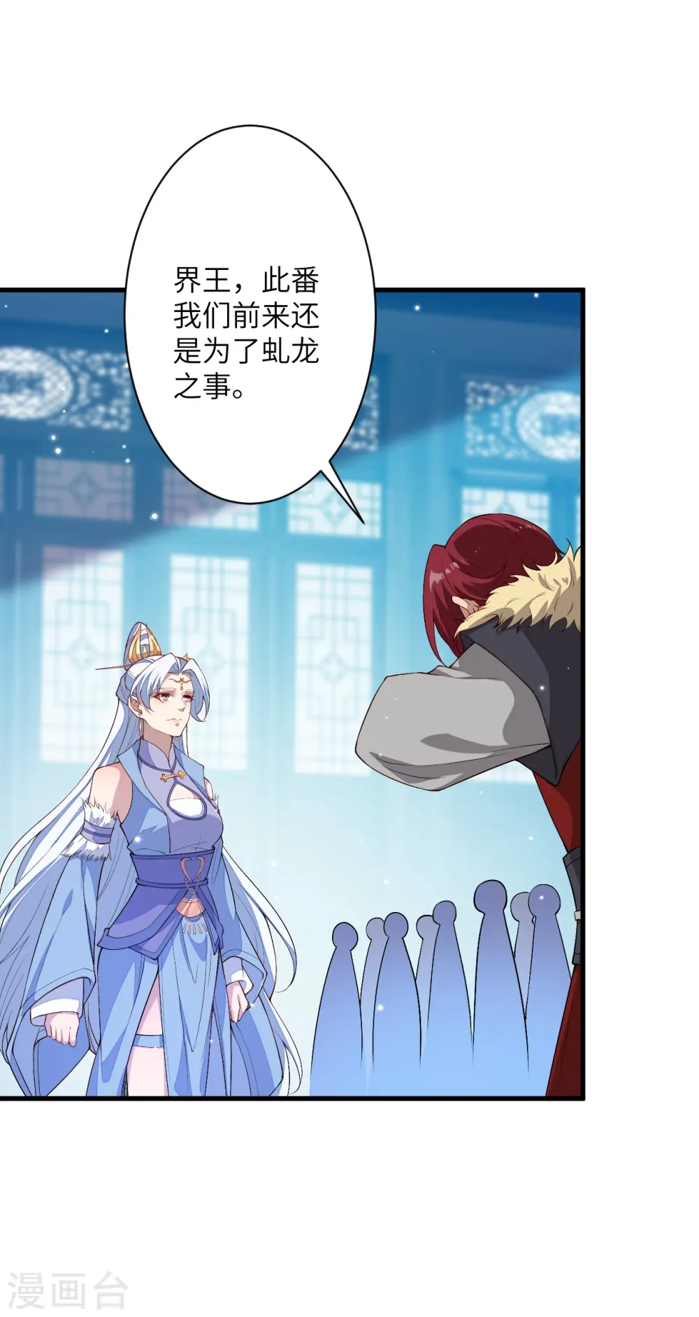 第567话 听说你很能打？ 第31页